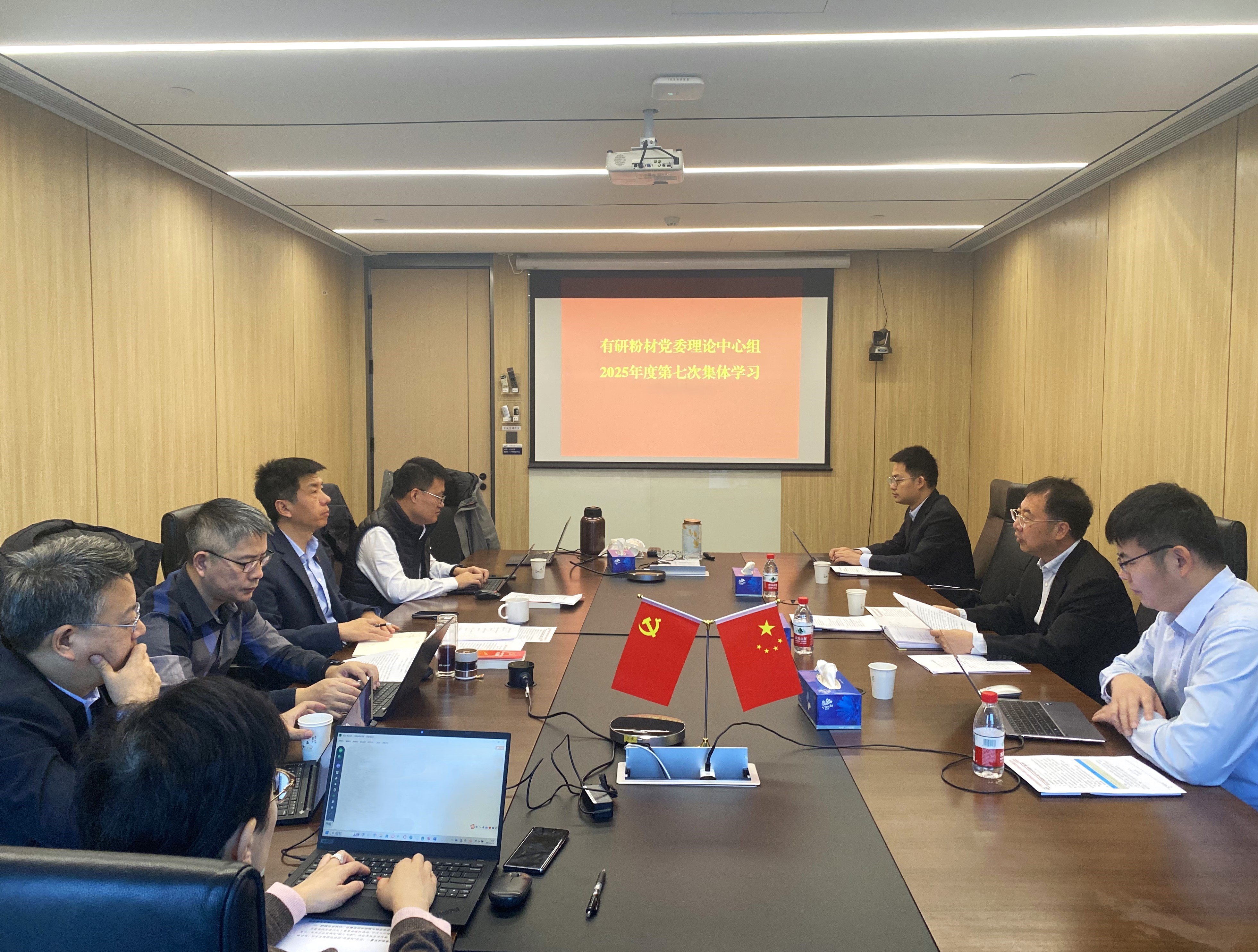 亚星游戏官网党委理论中心组集中学习研讨党的二十届四中全会精神