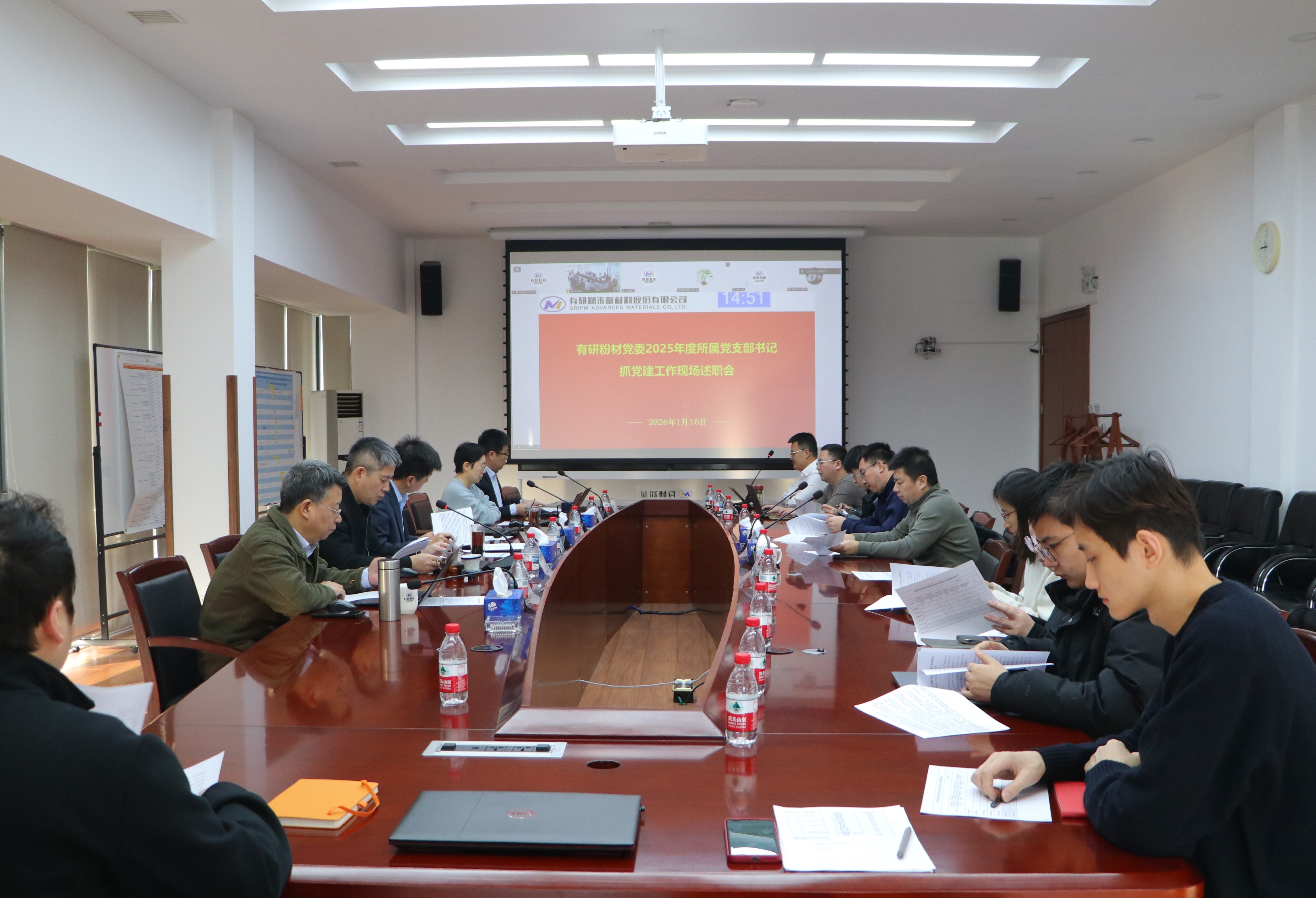 亚星游戏官网党委召开2025年度党支部书记抓党建工作述职评议会