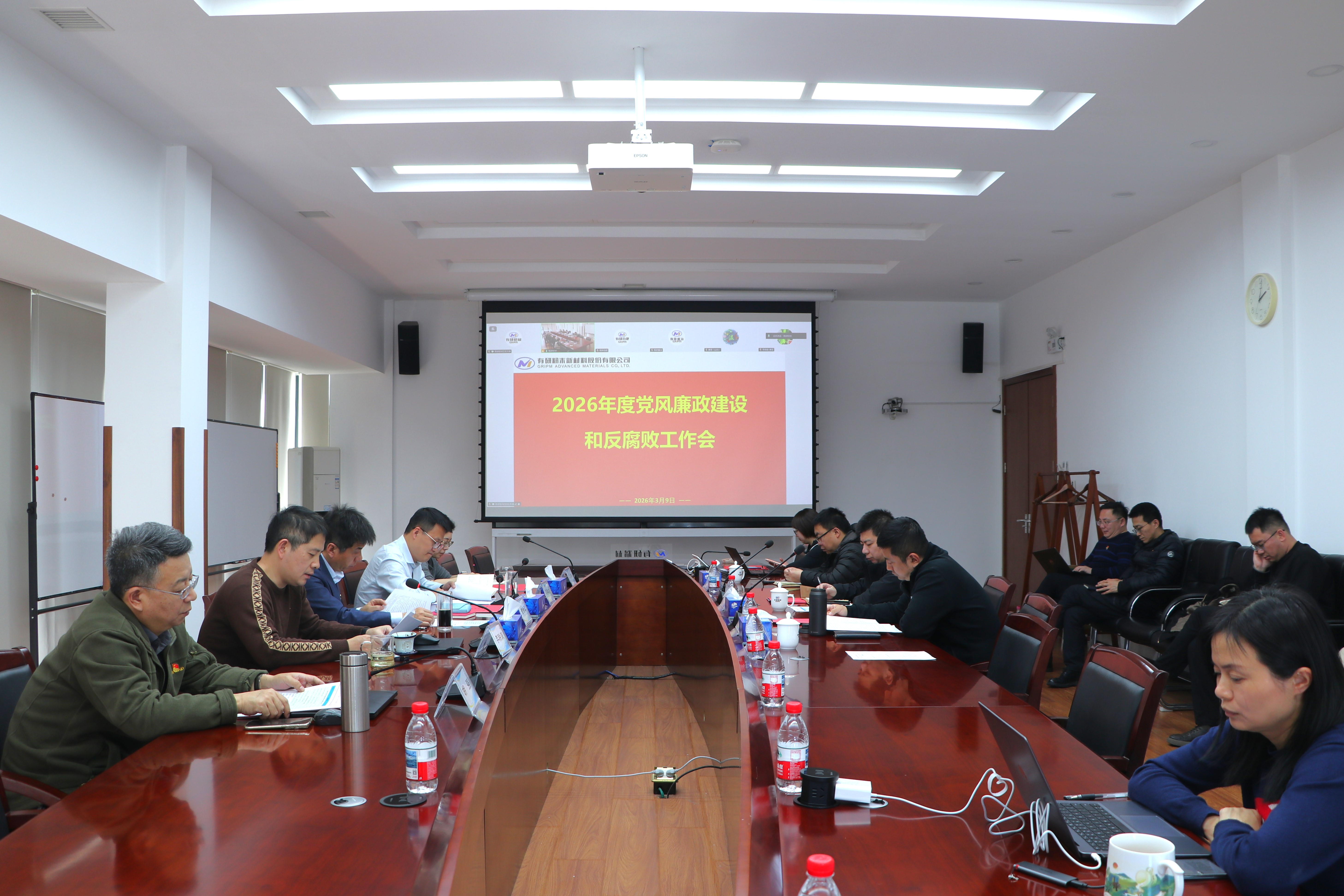 亚星游戏官网党委召开2026年度党风廉政建设和反腐败工作会